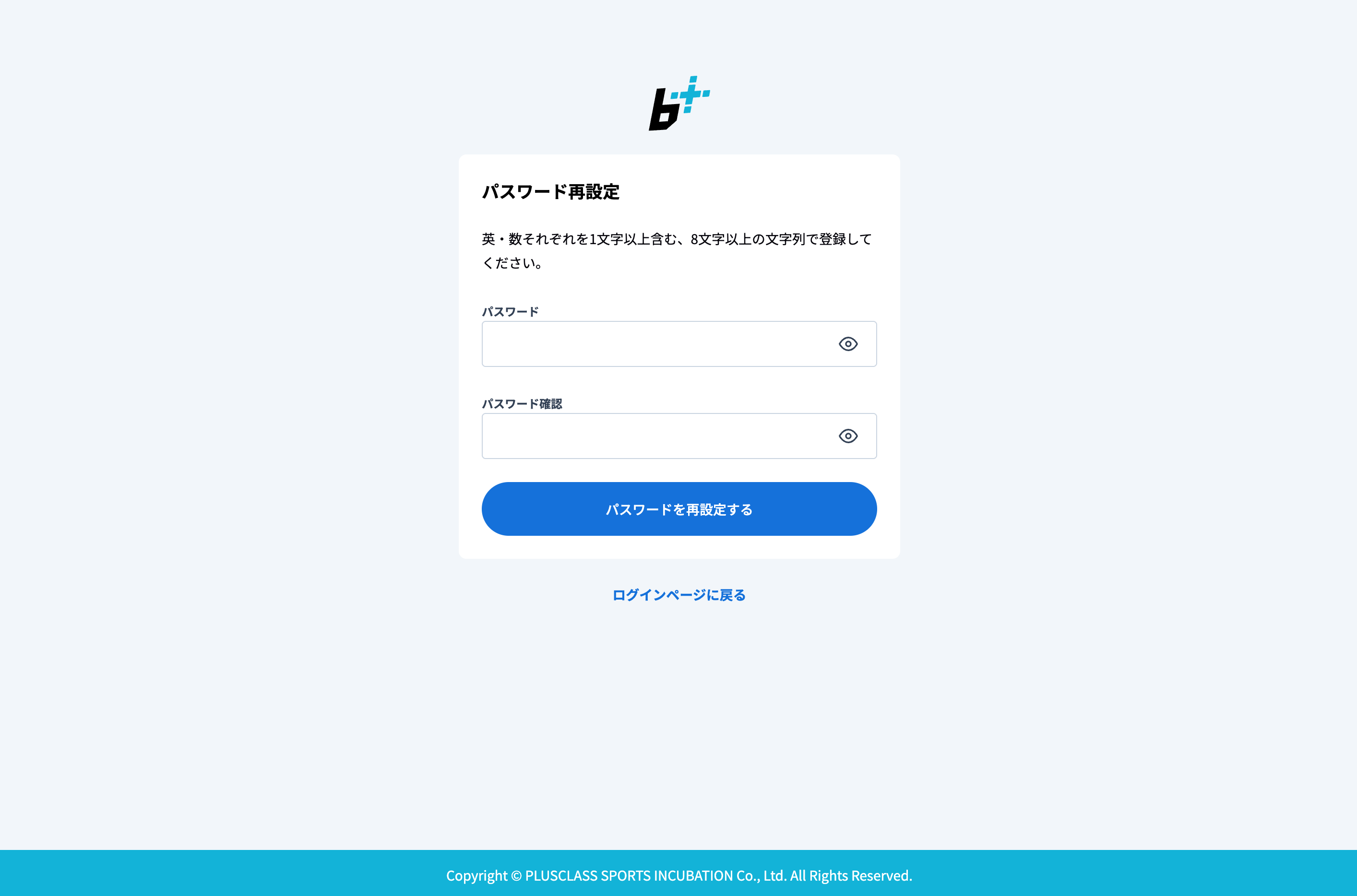 パスワード設定