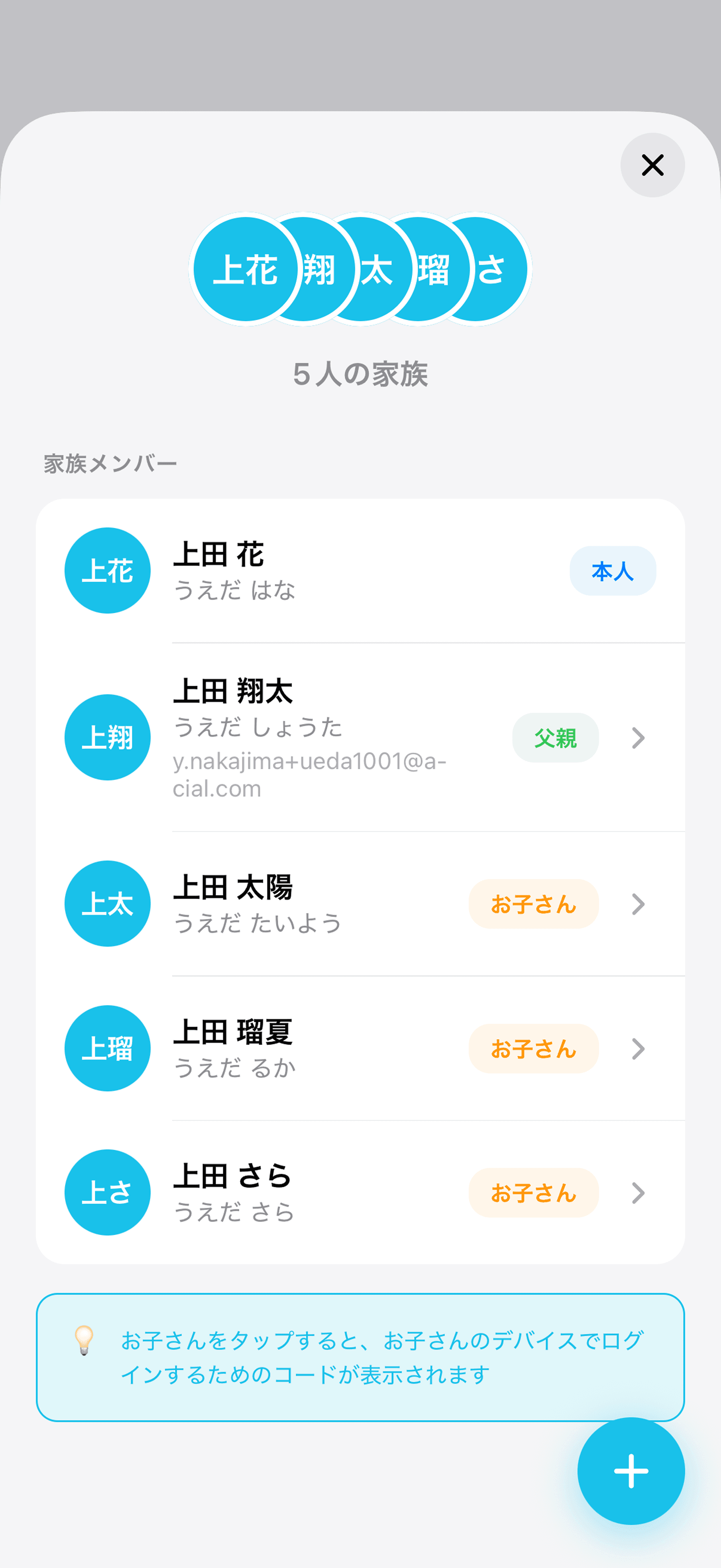 アカウント作成について
