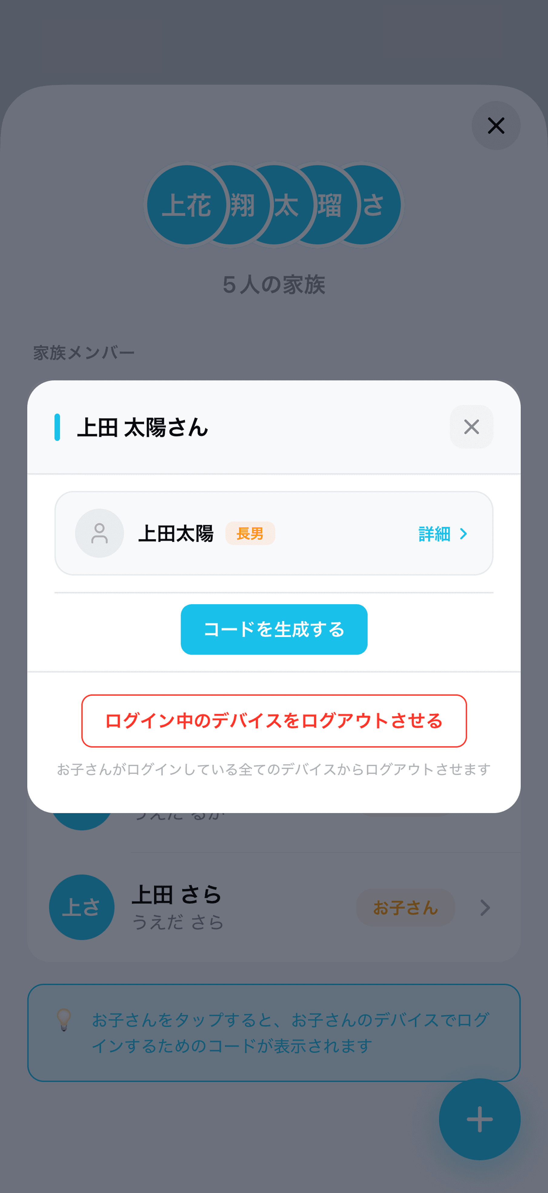 アカウント作成について