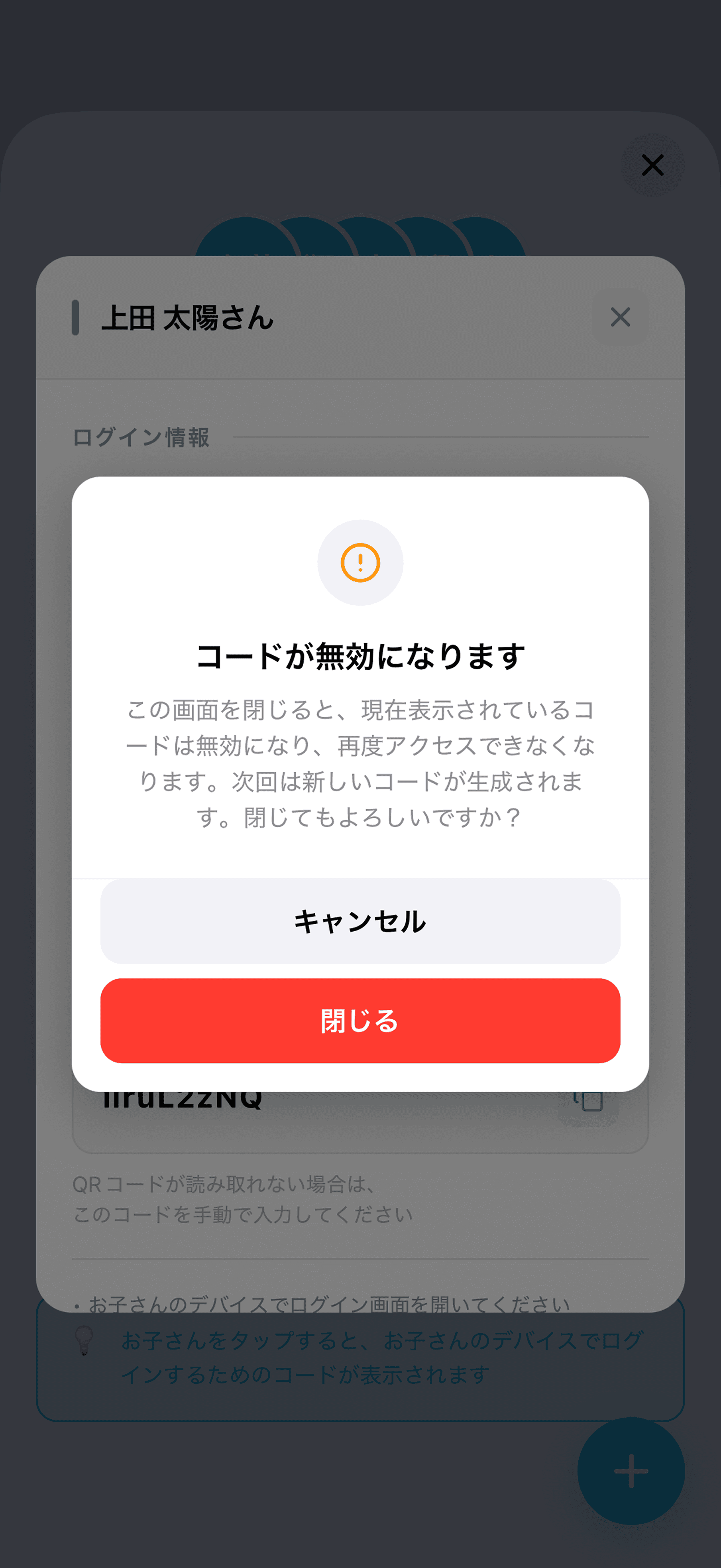 アカウント作成について