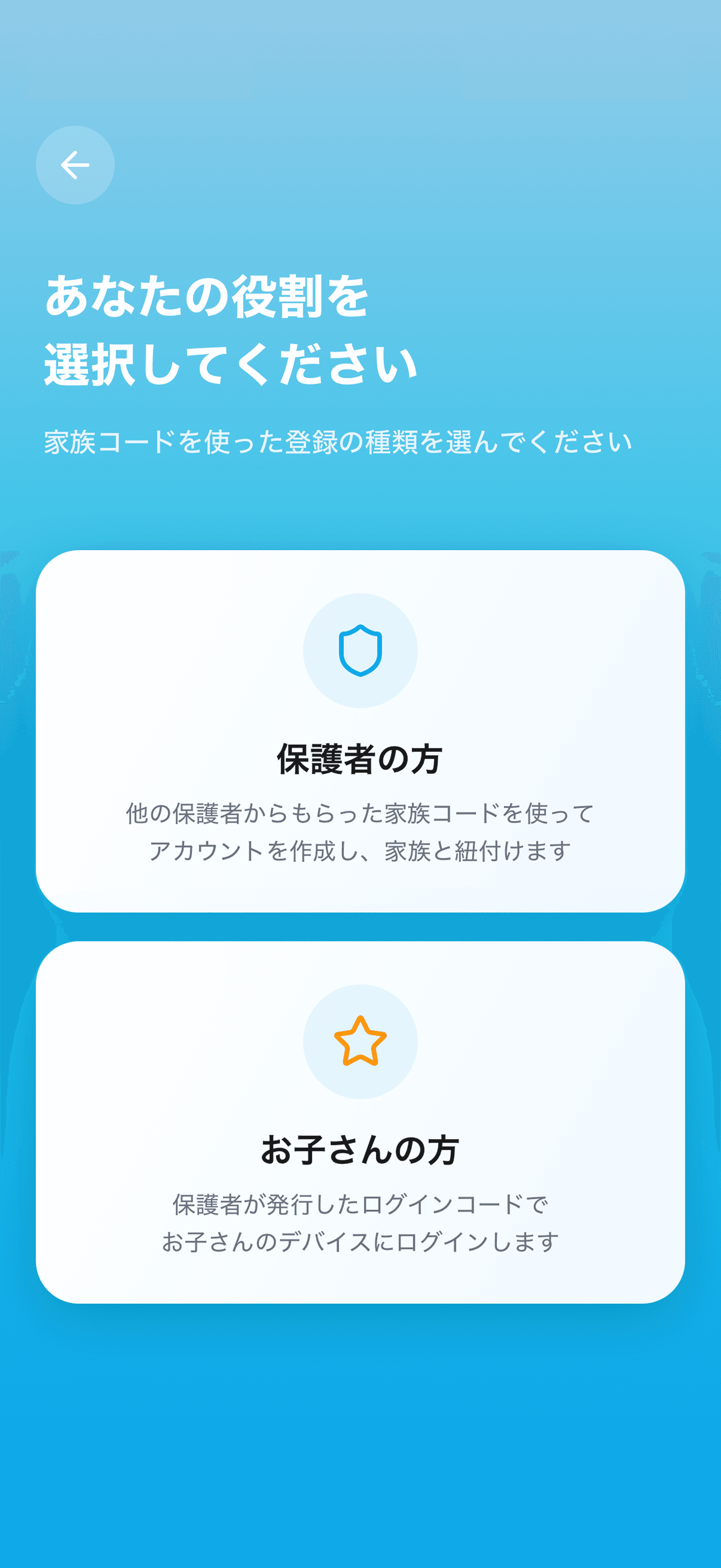 アカウント作成について