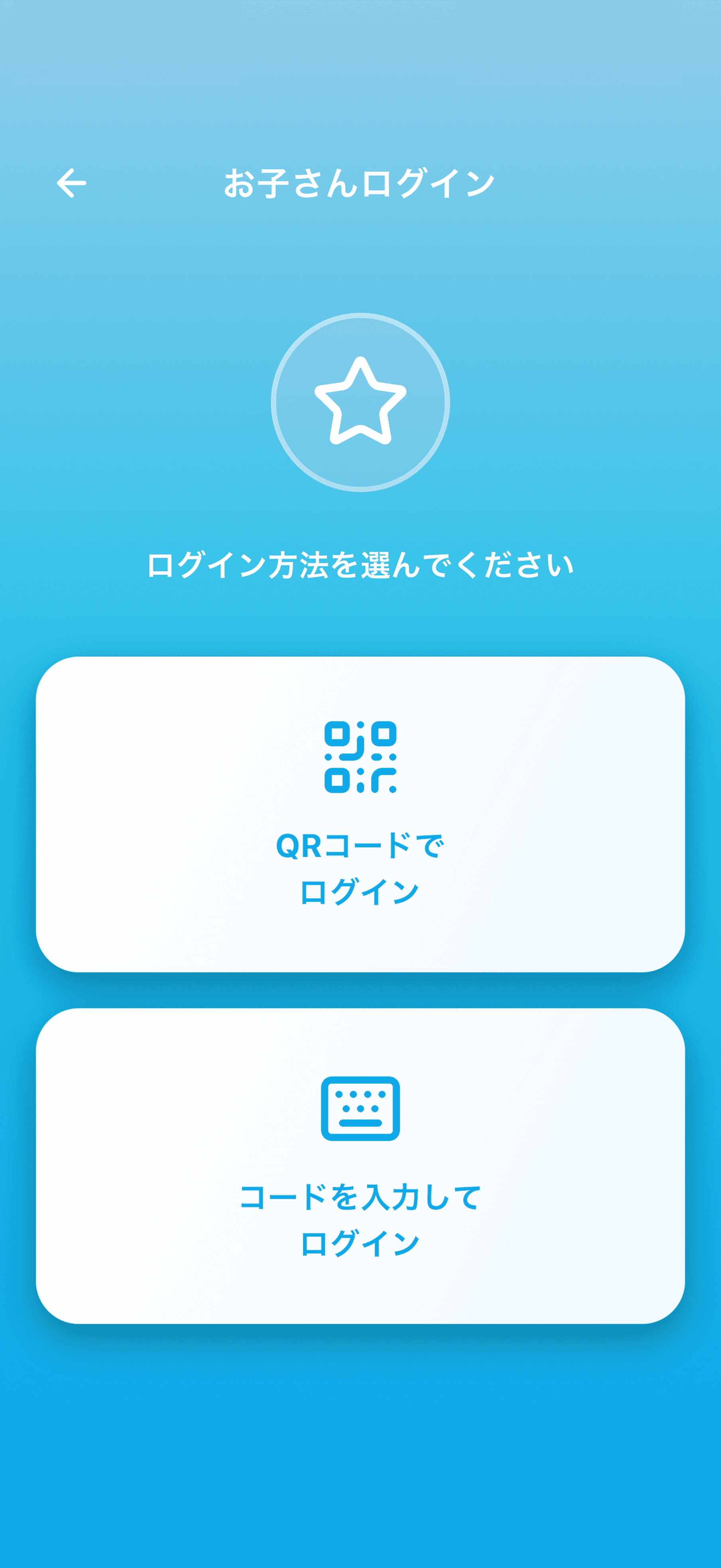 アカウント作成について