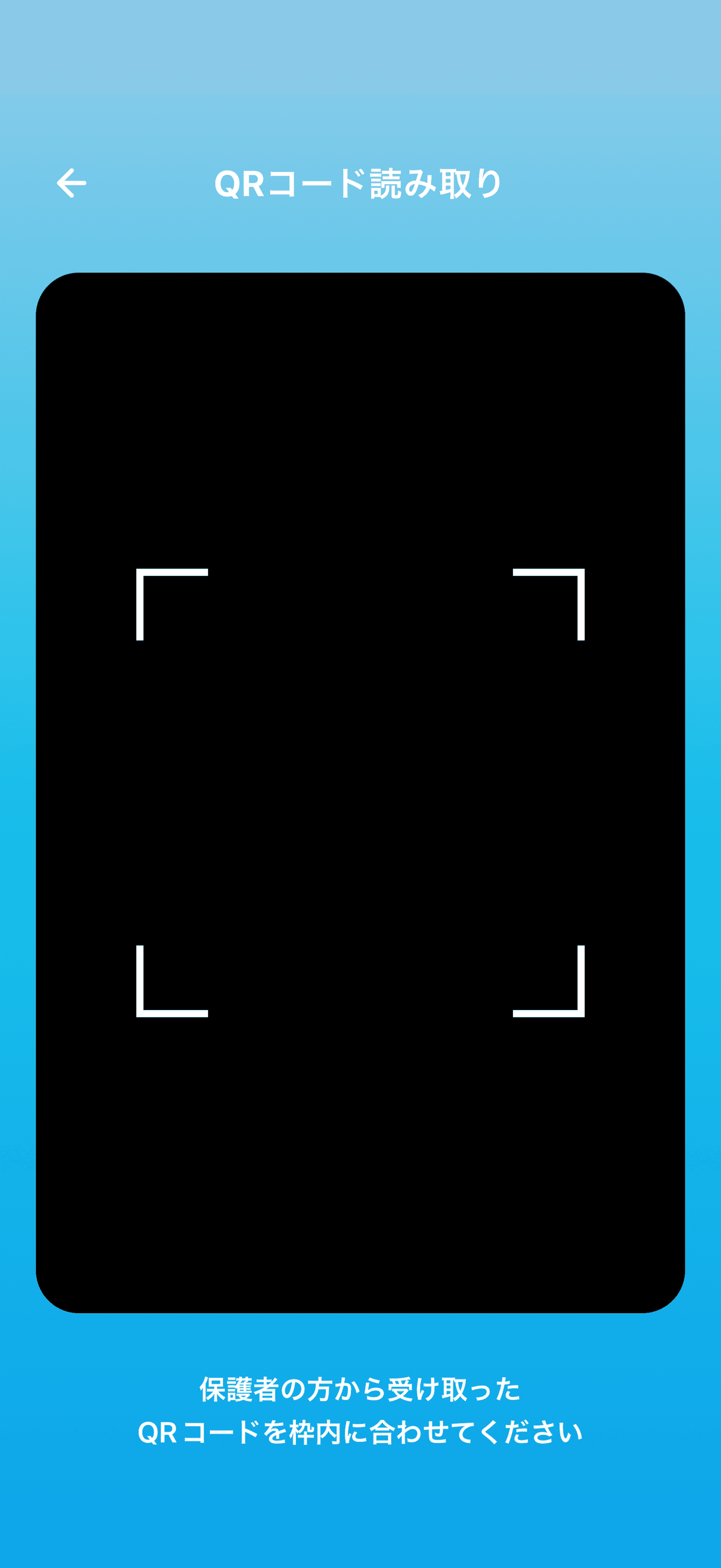 アカウント作成について