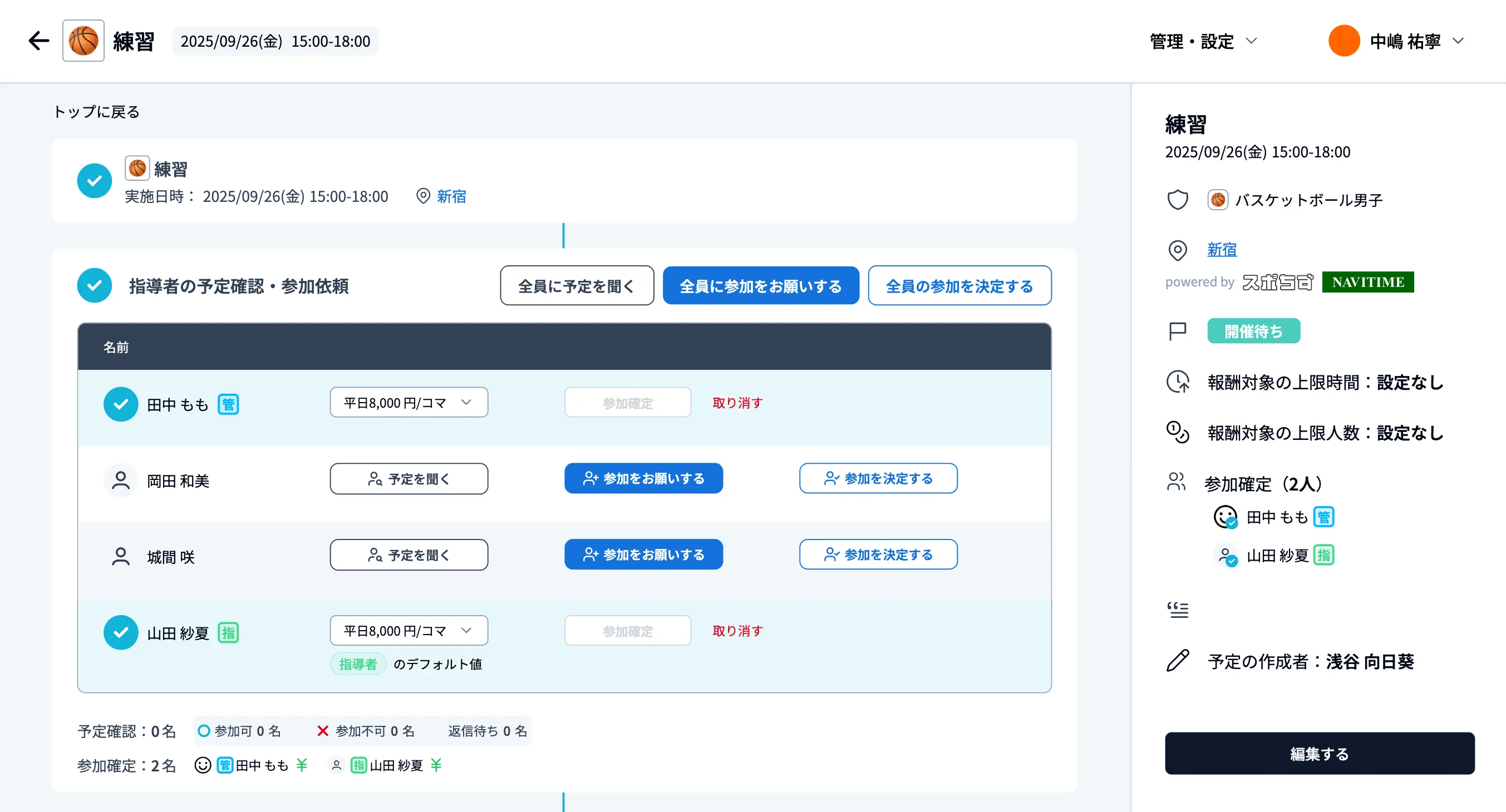 活動へのメンバー選択時に、ユーザーラベル設定の単価が反映される