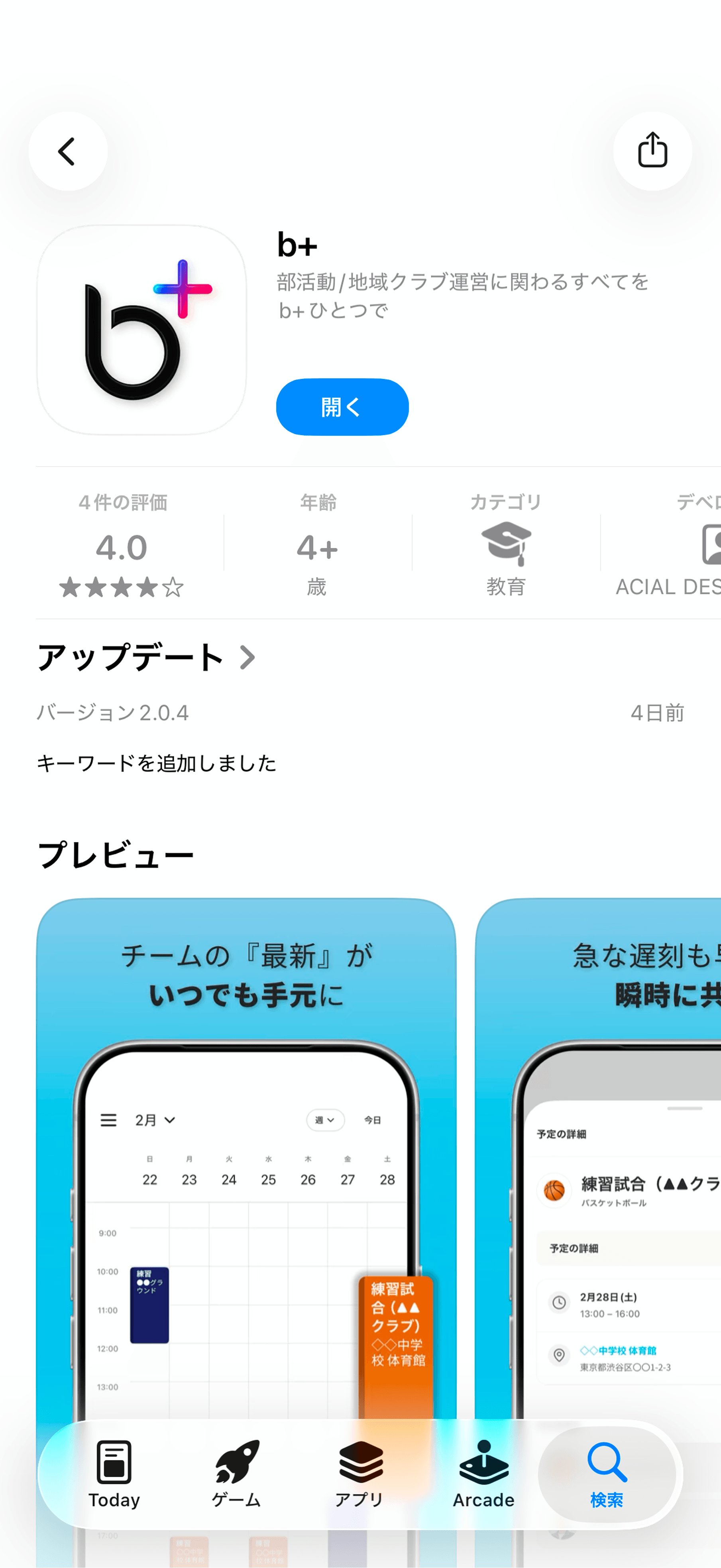 アカウント作成について