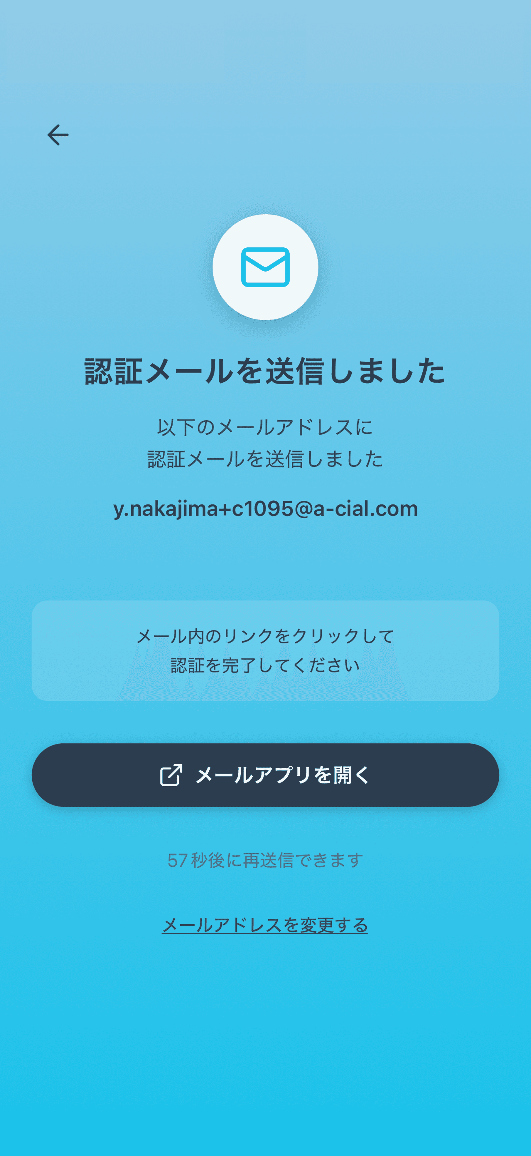 アカウント作成について