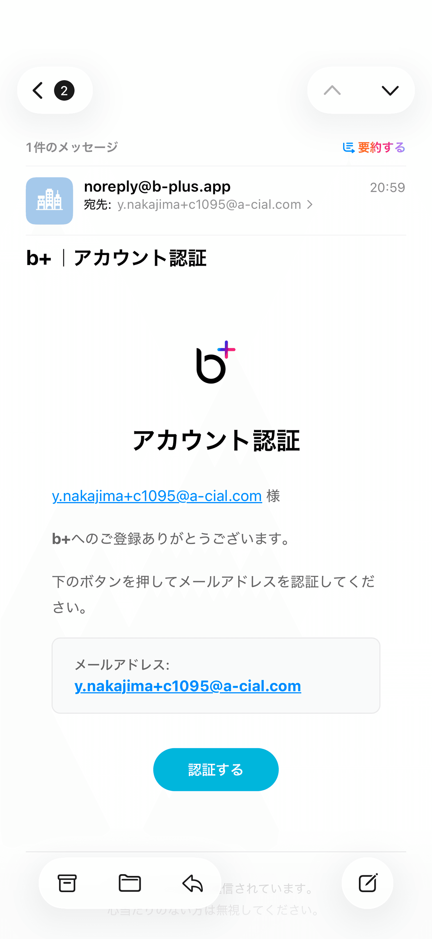 アカウント作成について