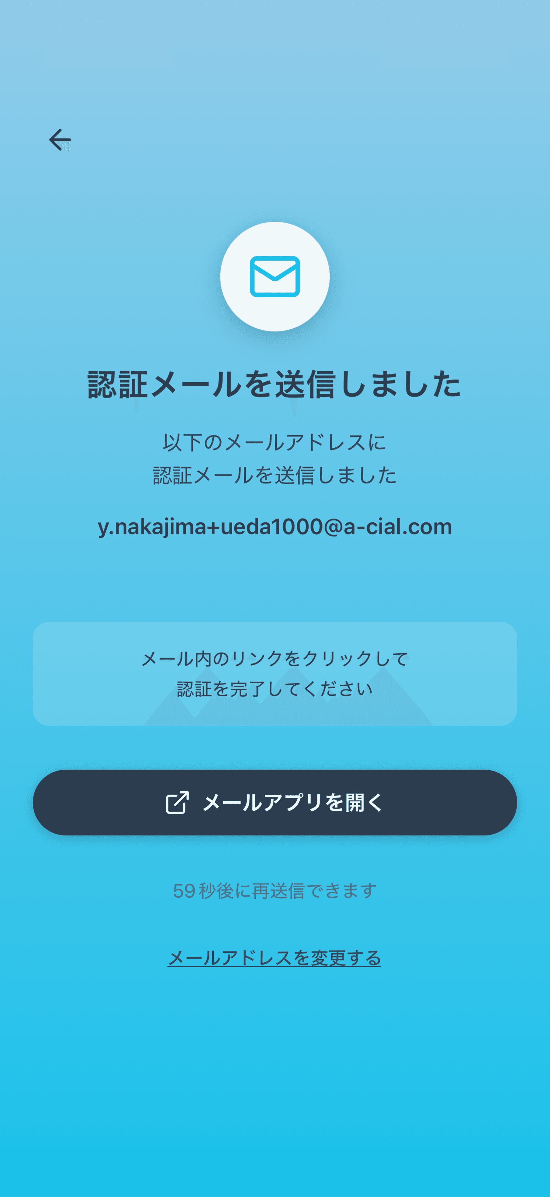 アカウント作成について