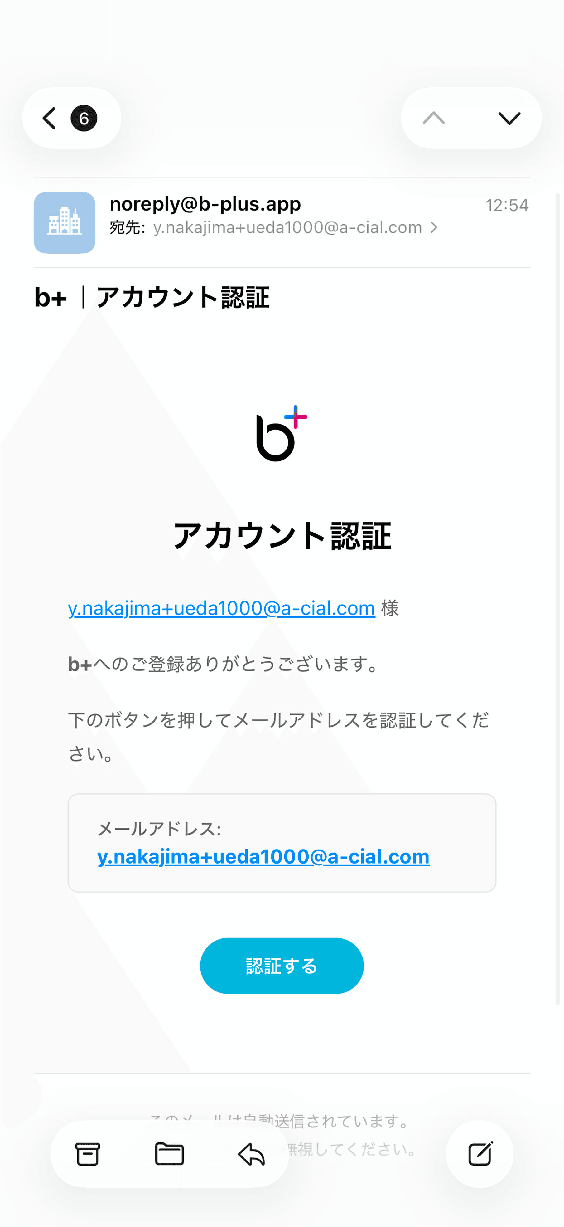 アカウント作成について