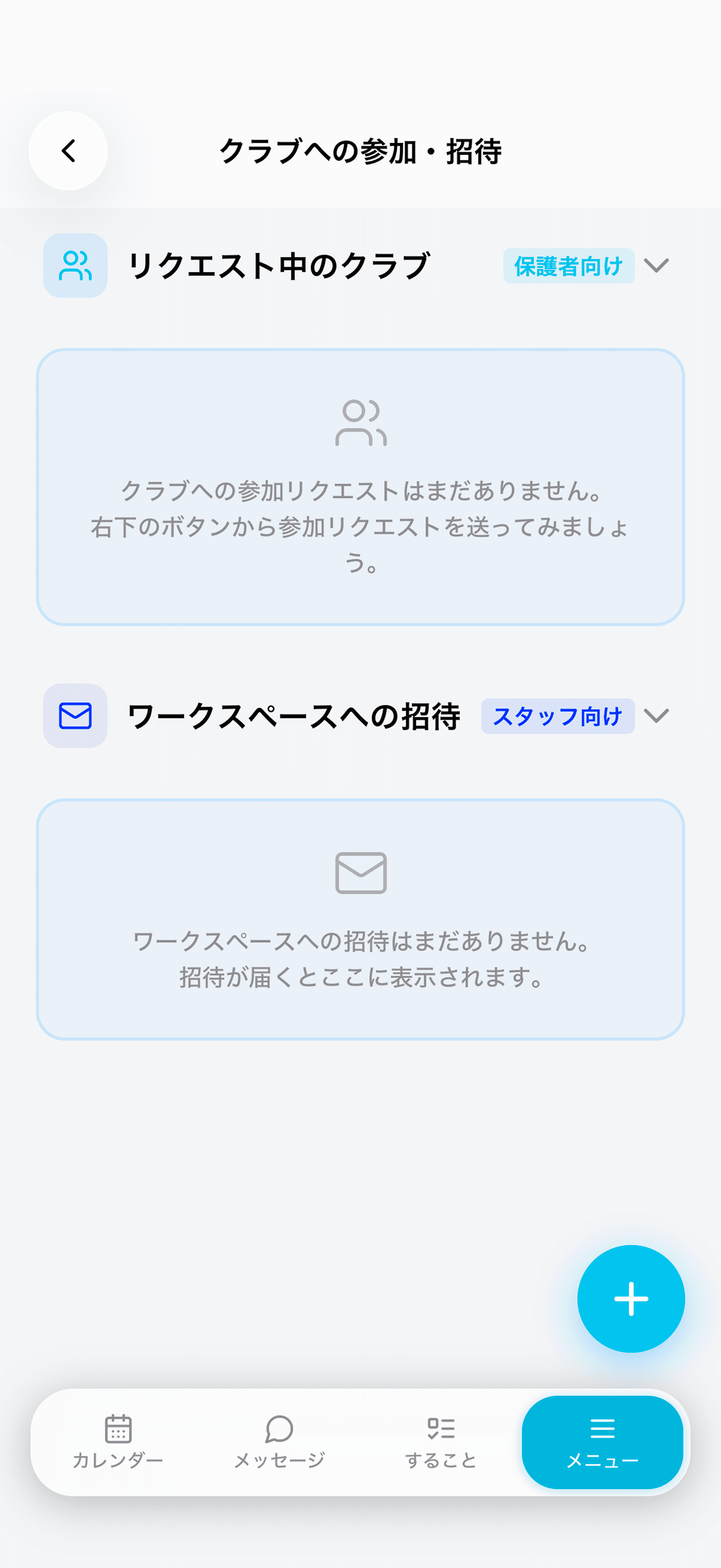 アカウント作成について