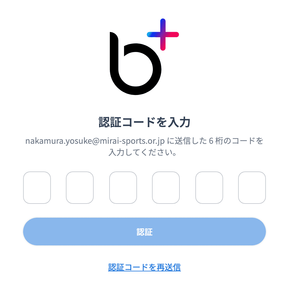 60秒後に表示される「認証コードを再送信」