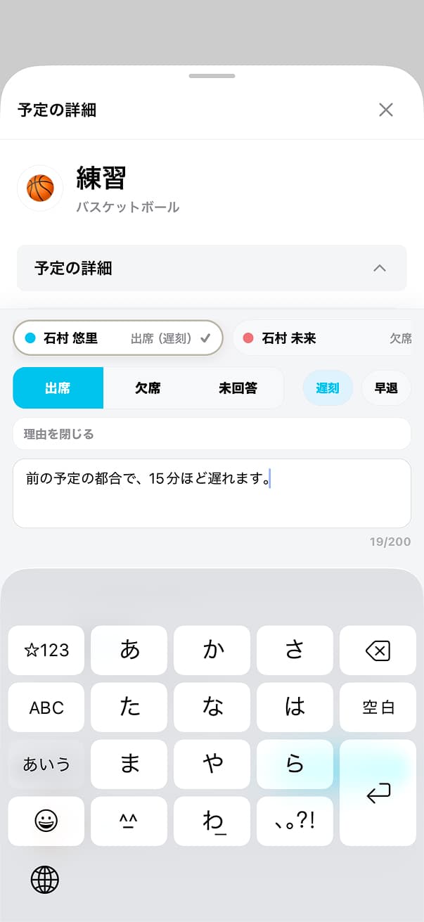 理由を入力する画面