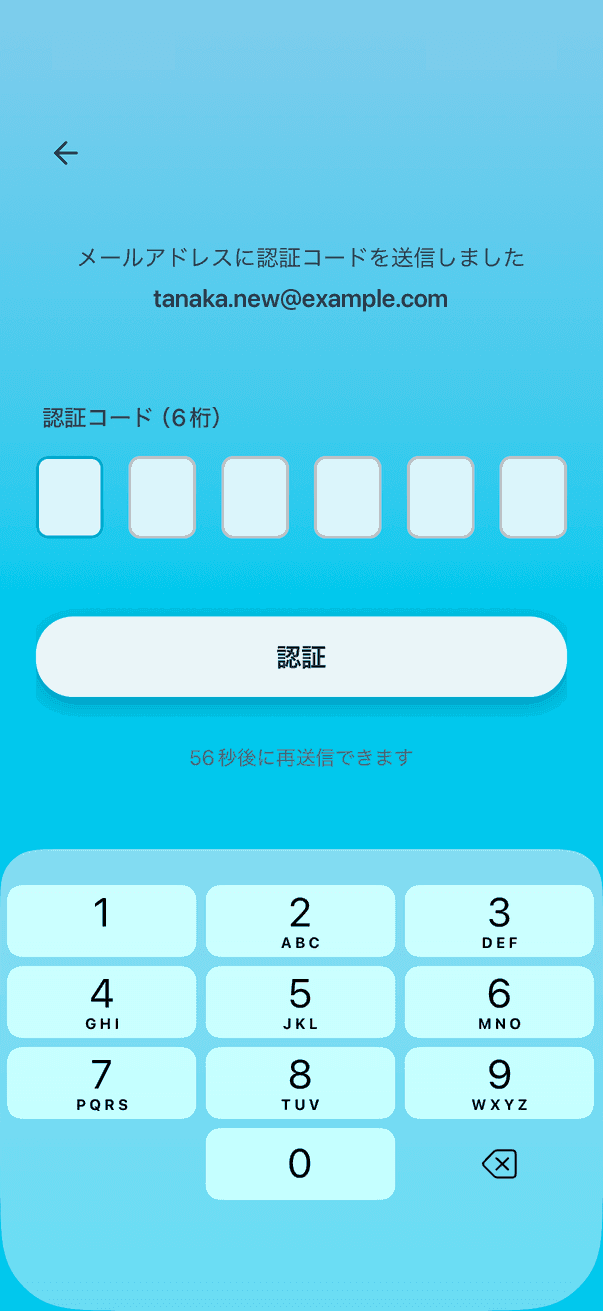 プロフィール設定画面