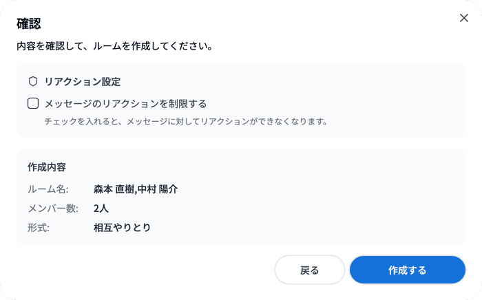 作成内容の確認