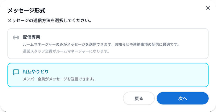 メッセージ形式の選択