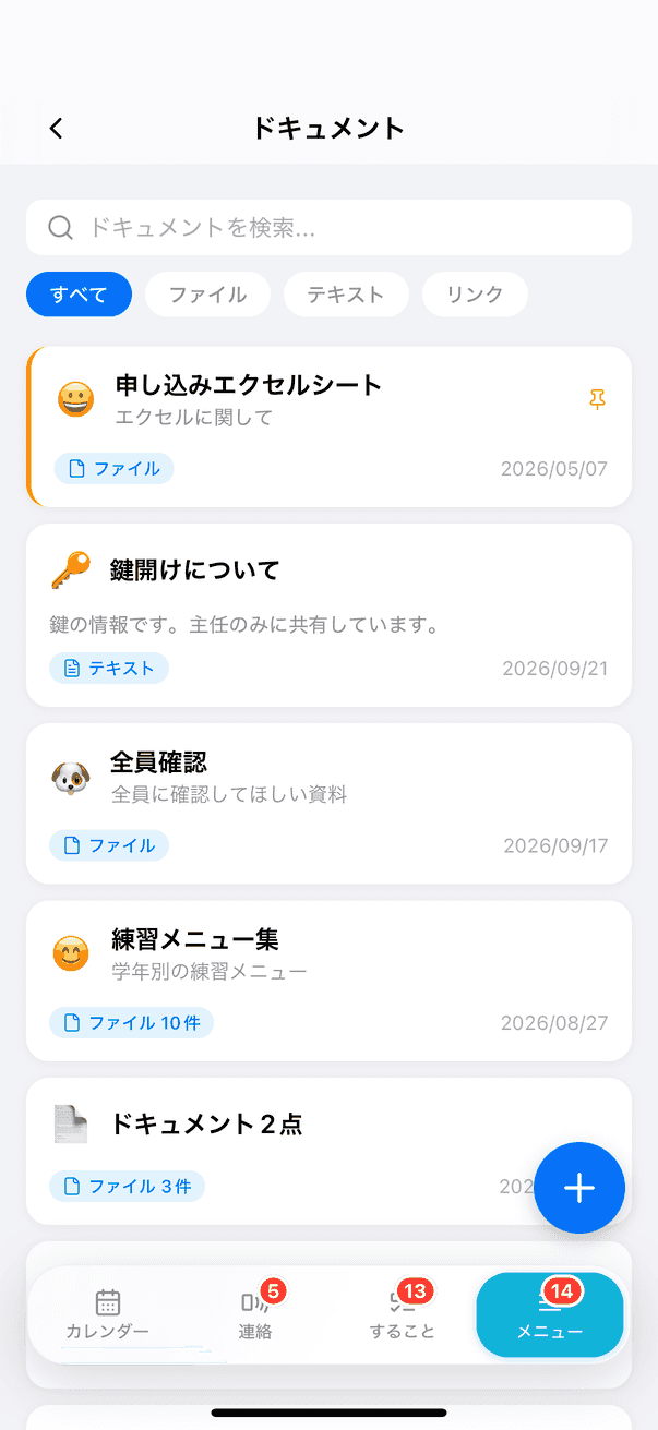 活動予定から経費を申請する