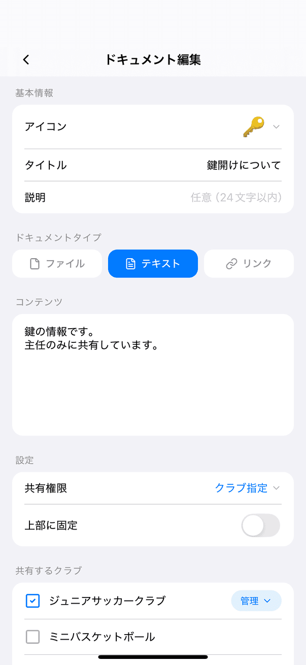 活動予定から経費を申請する
