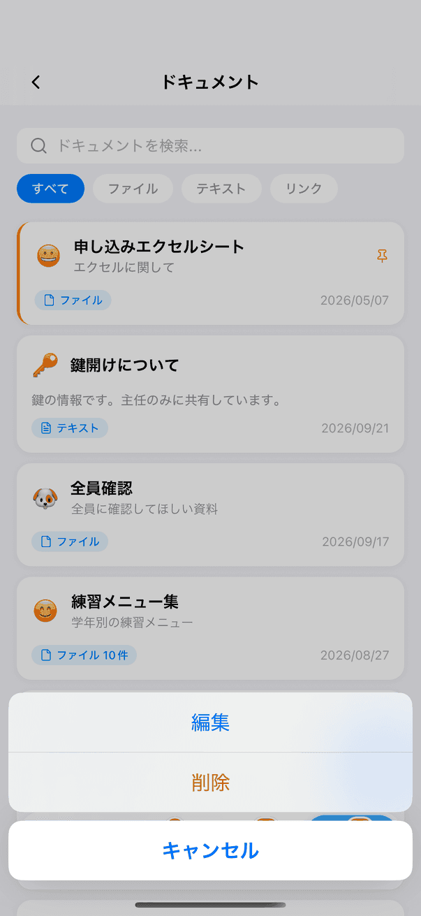 活動予定から経費を申請する