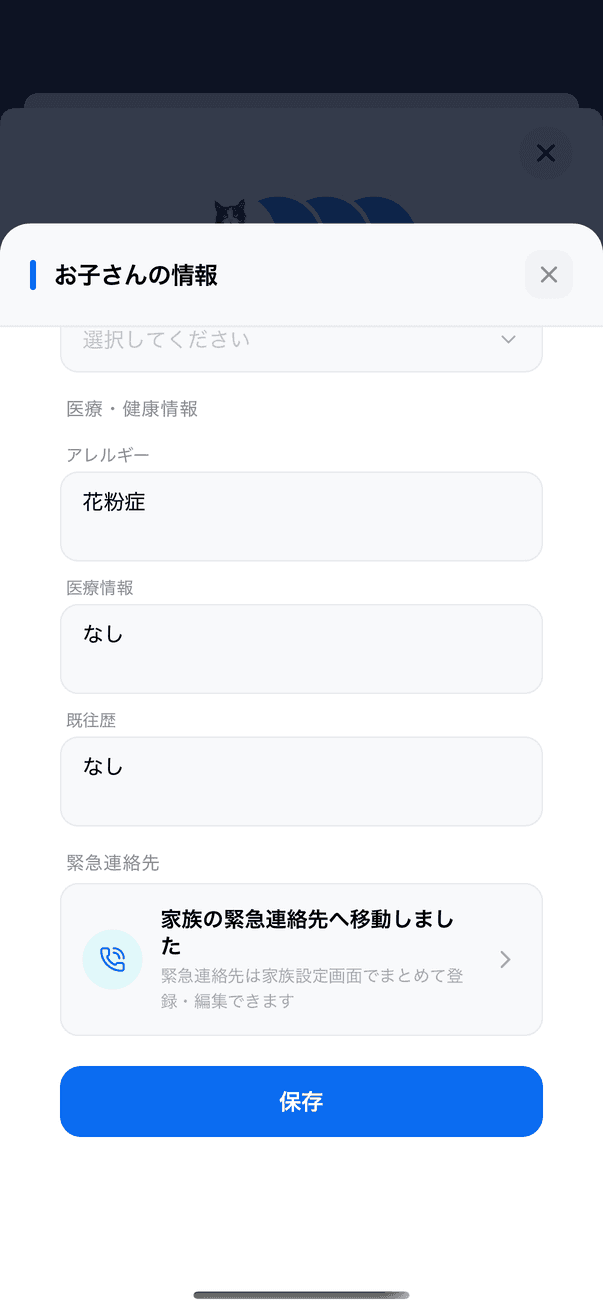 アカウント作成について