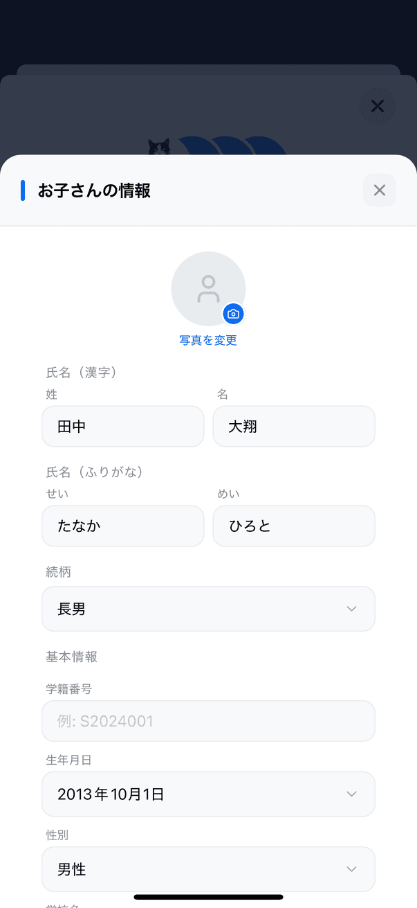 アカウント作成について