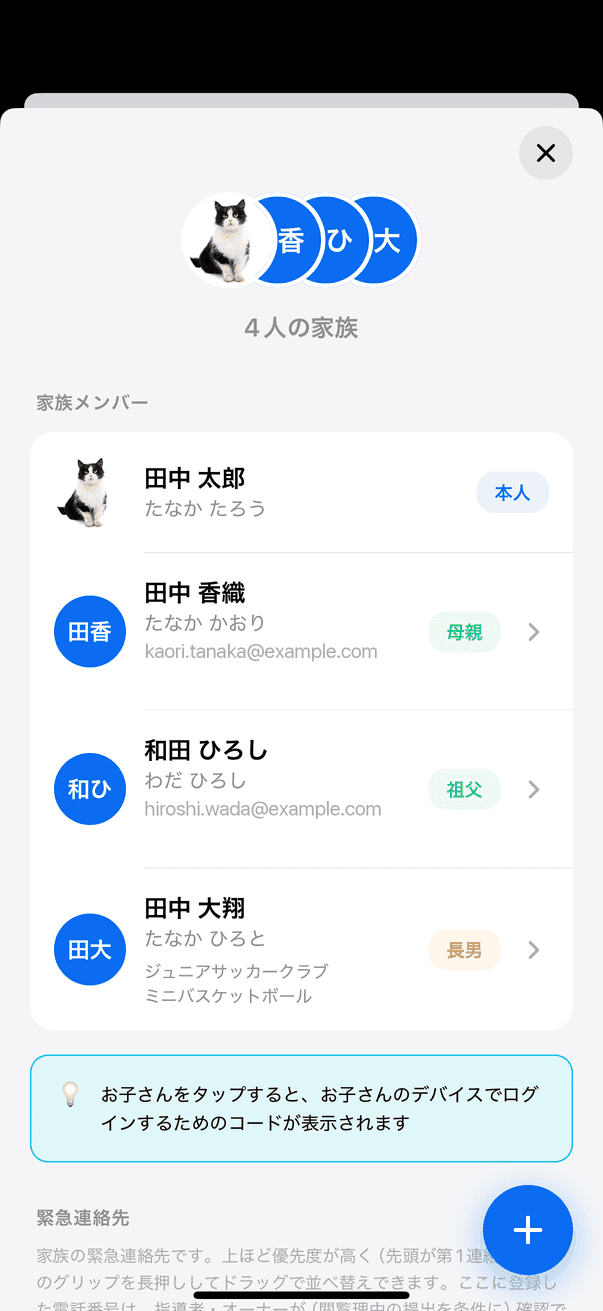 アカウント作成について