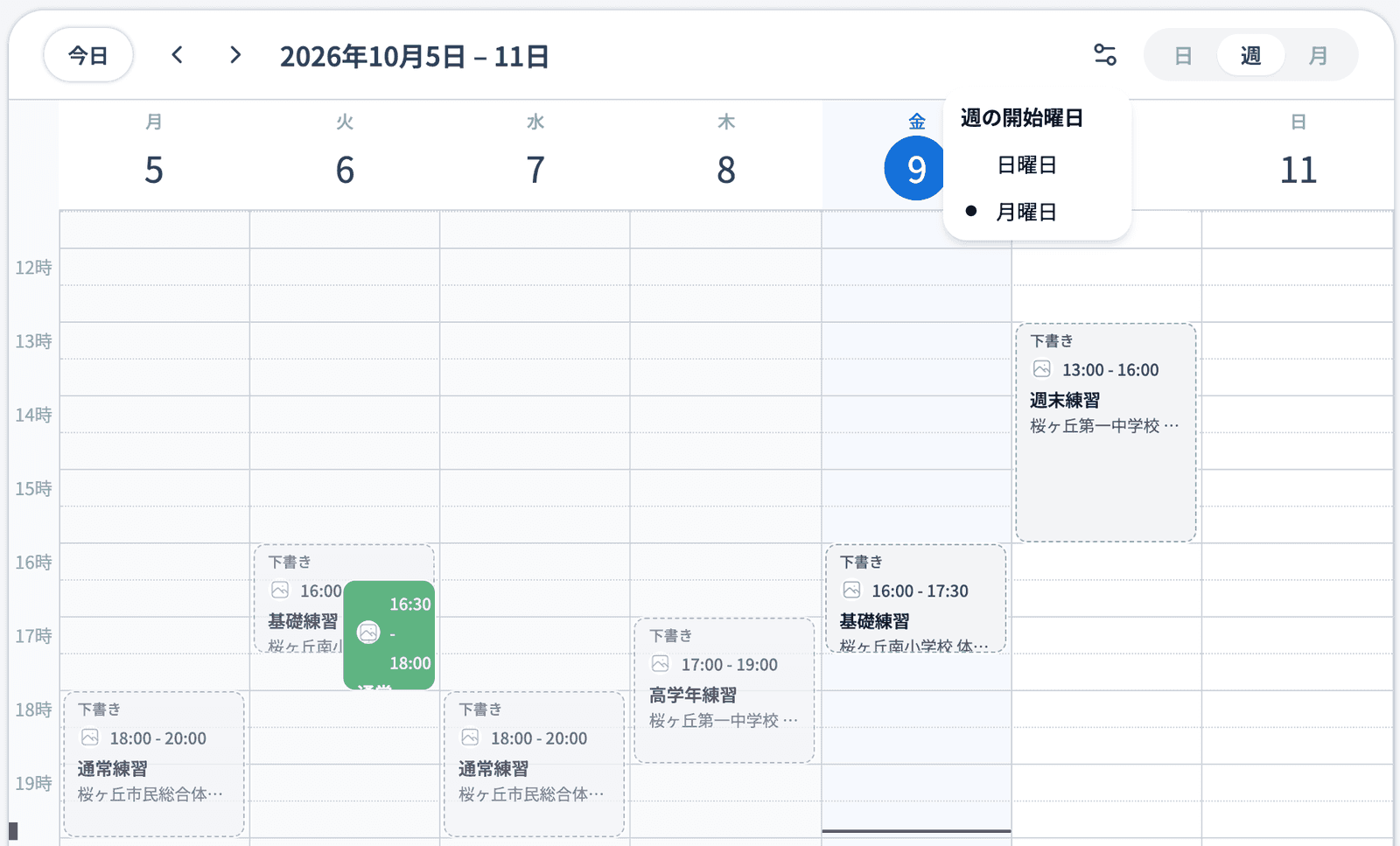設定のボタンから「週の開始曜日」で「月曜日」を選び、週表示が月曜始まりになったところ