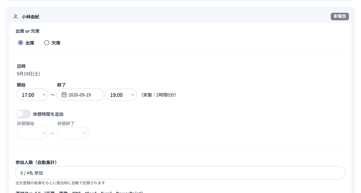 代理報告のフォームを開いたところ