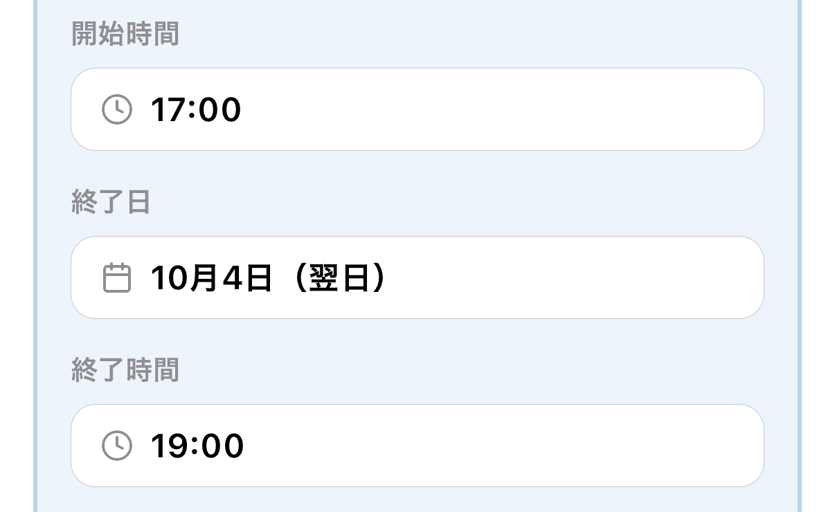 活動報告の入力欄の「終了日」に「(翌日)」が付いた状態