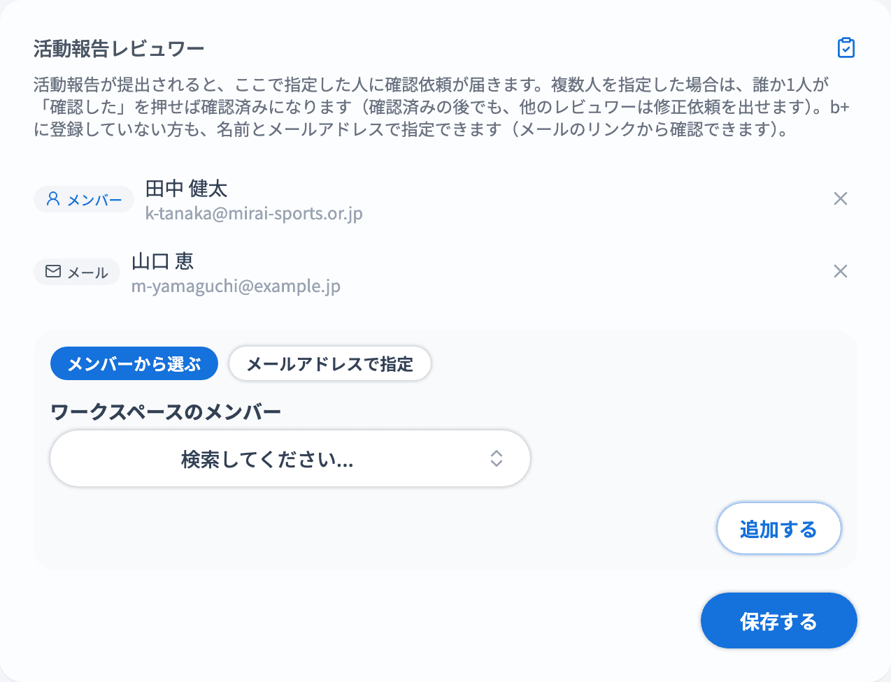 活動報告レビュワーのカード
