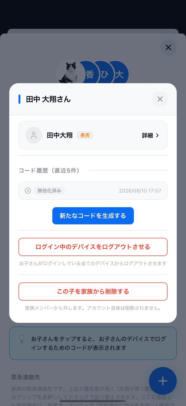 アカウント作成について