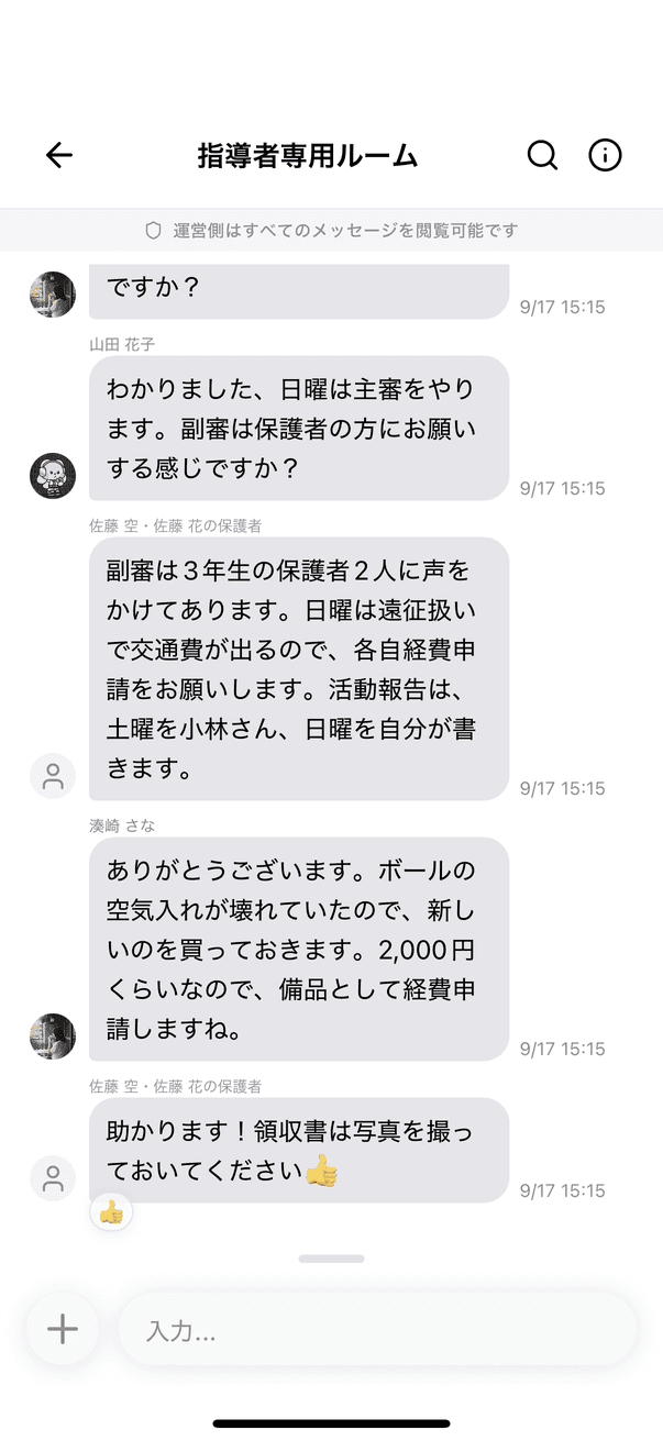 メッセージを送信する