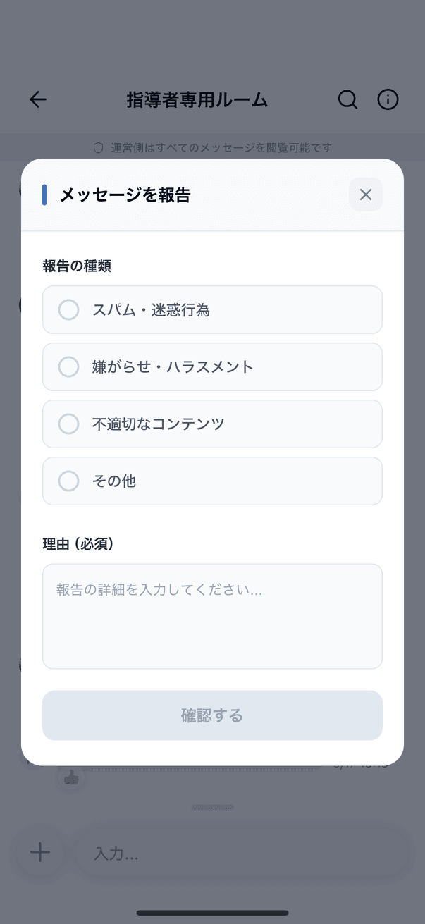 出欠を回答する