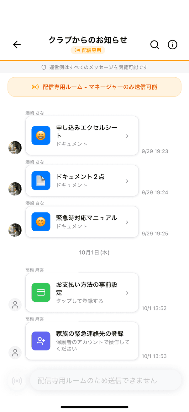 出欠を回答する