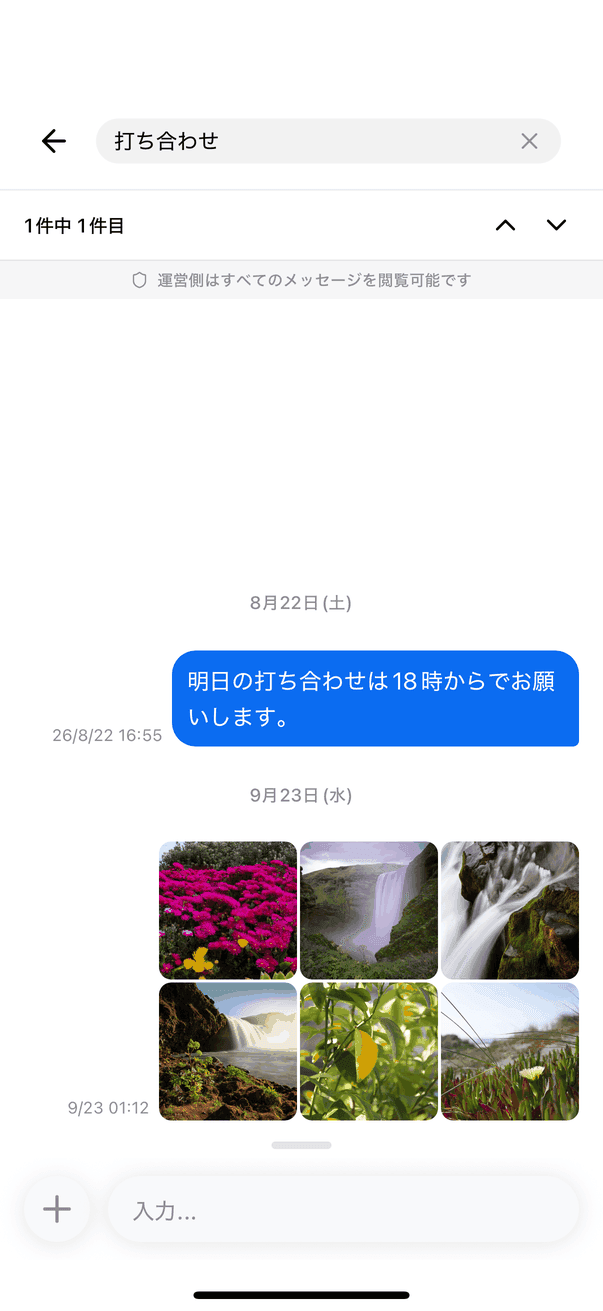 出欠を回答する