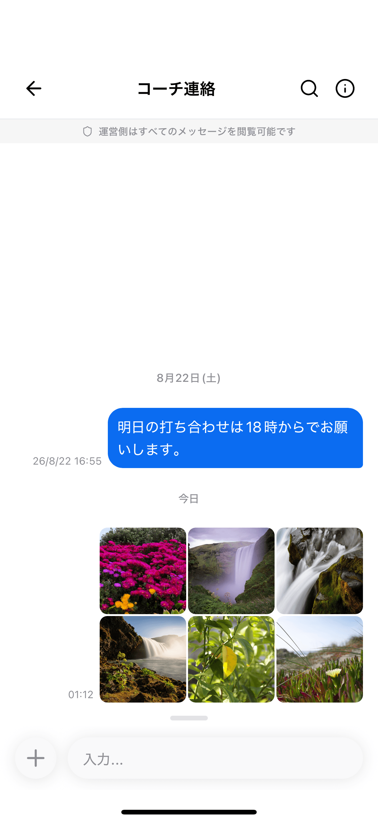 まとめて送った画像の表示