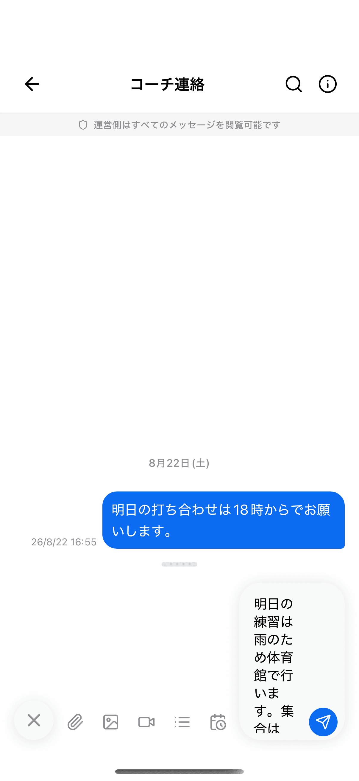 +メニューの時計アイコン