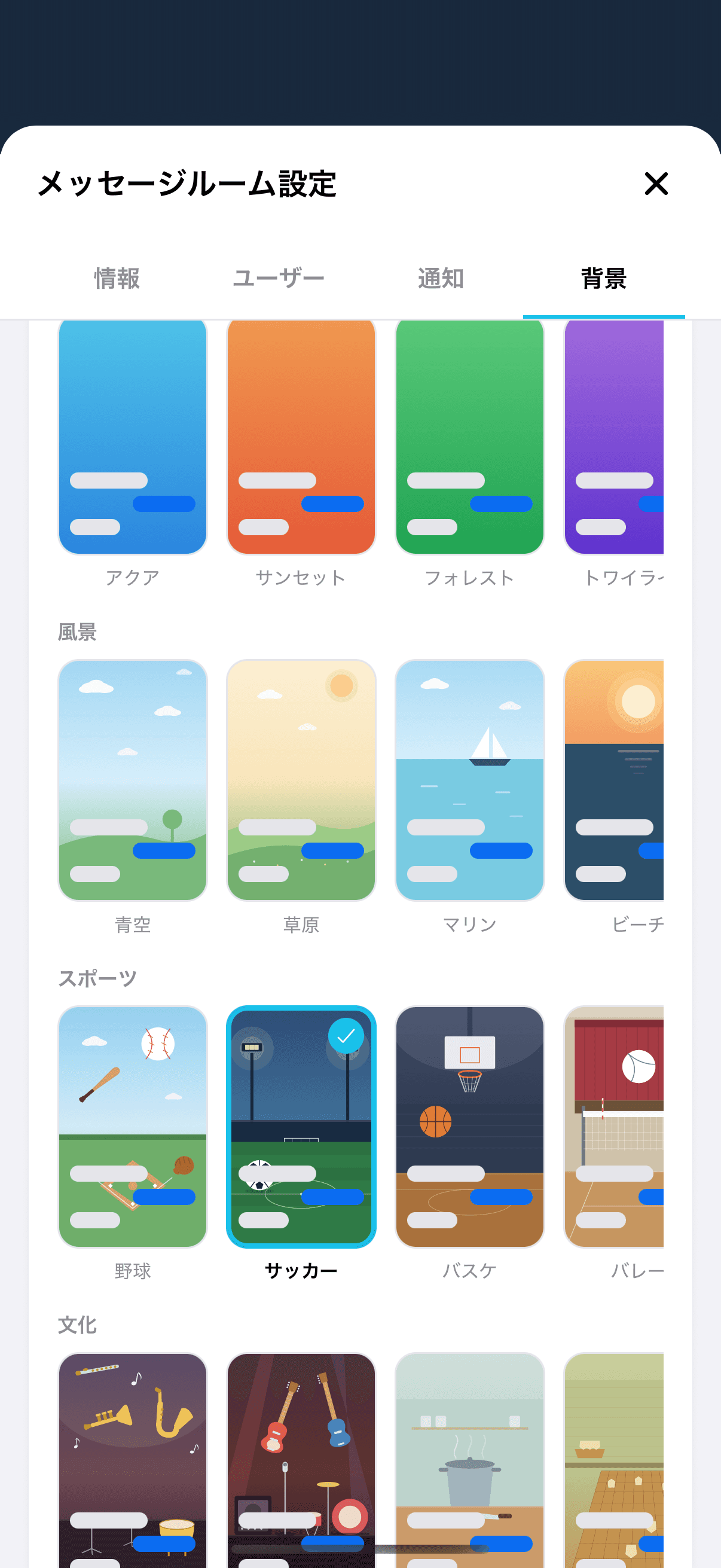 「スポーツ」から背景を選ぶ