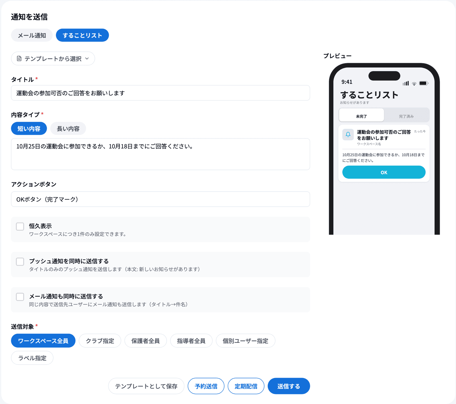 することリストの入力画面全体