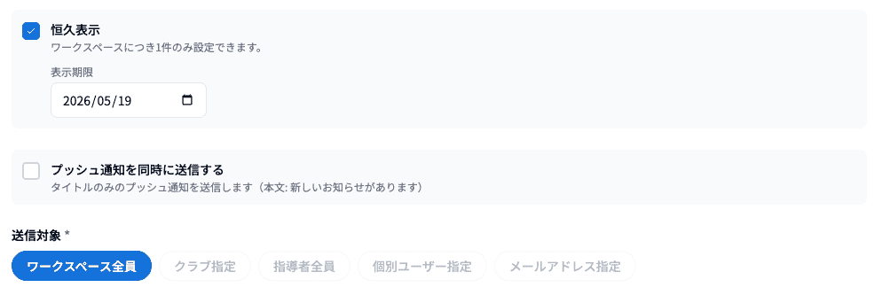 表示中の恒久カード