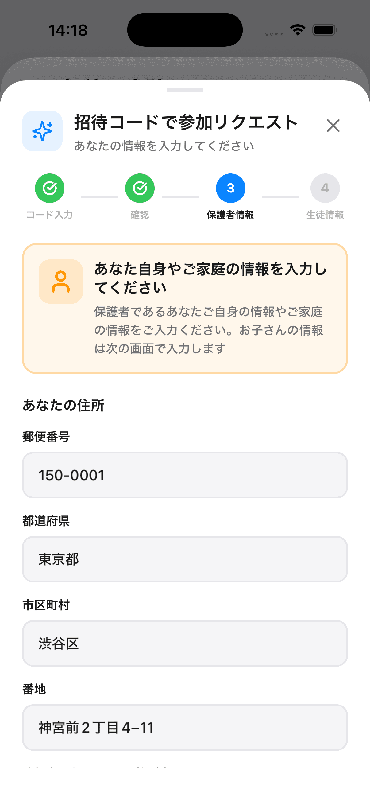 クラブへの参加について