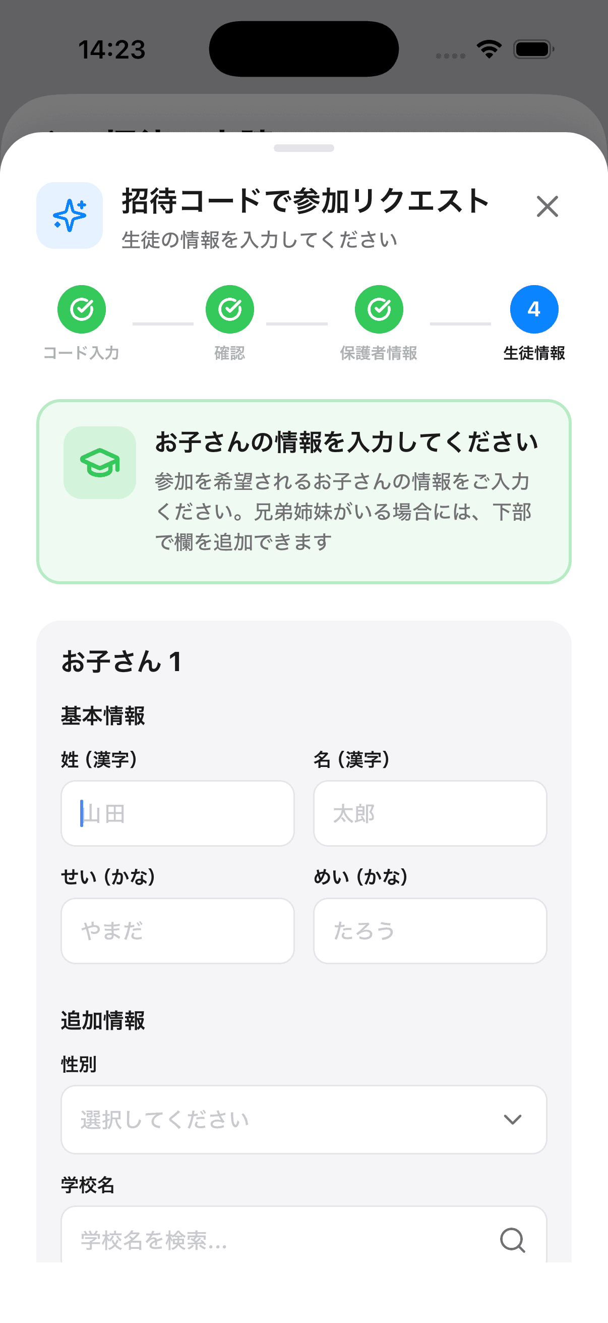 クラブへの参加について