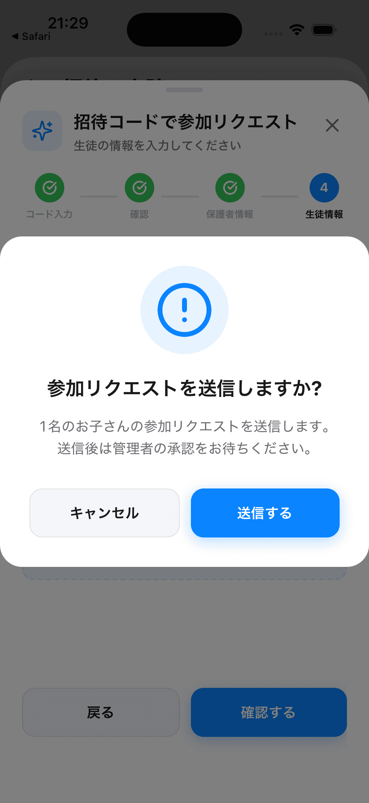 クラブへの参加について