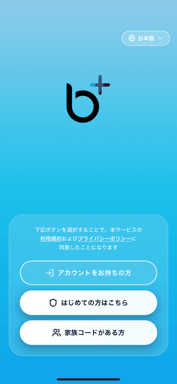 ログインについて