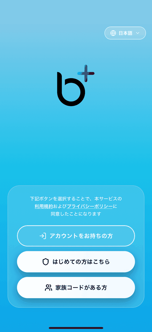 ログインについて