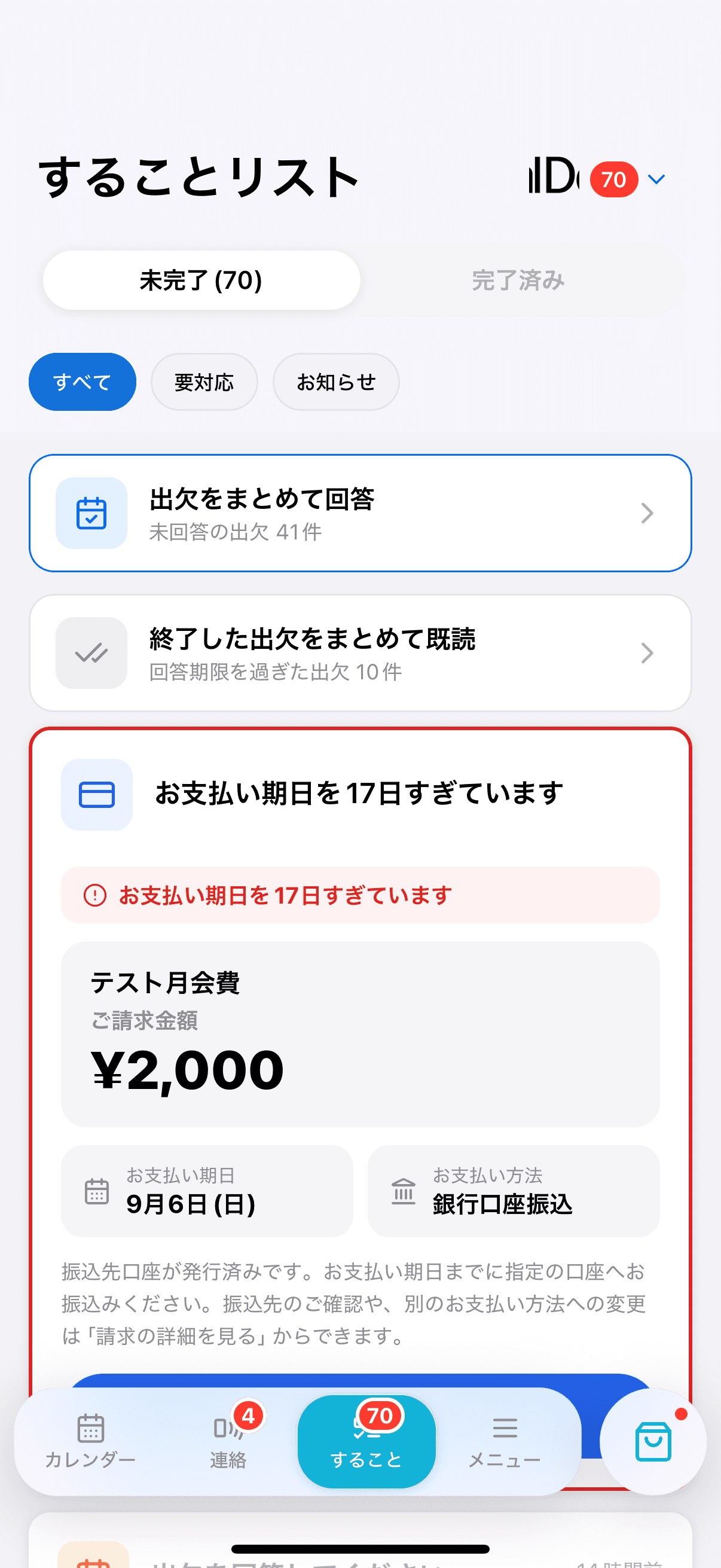 することリスト