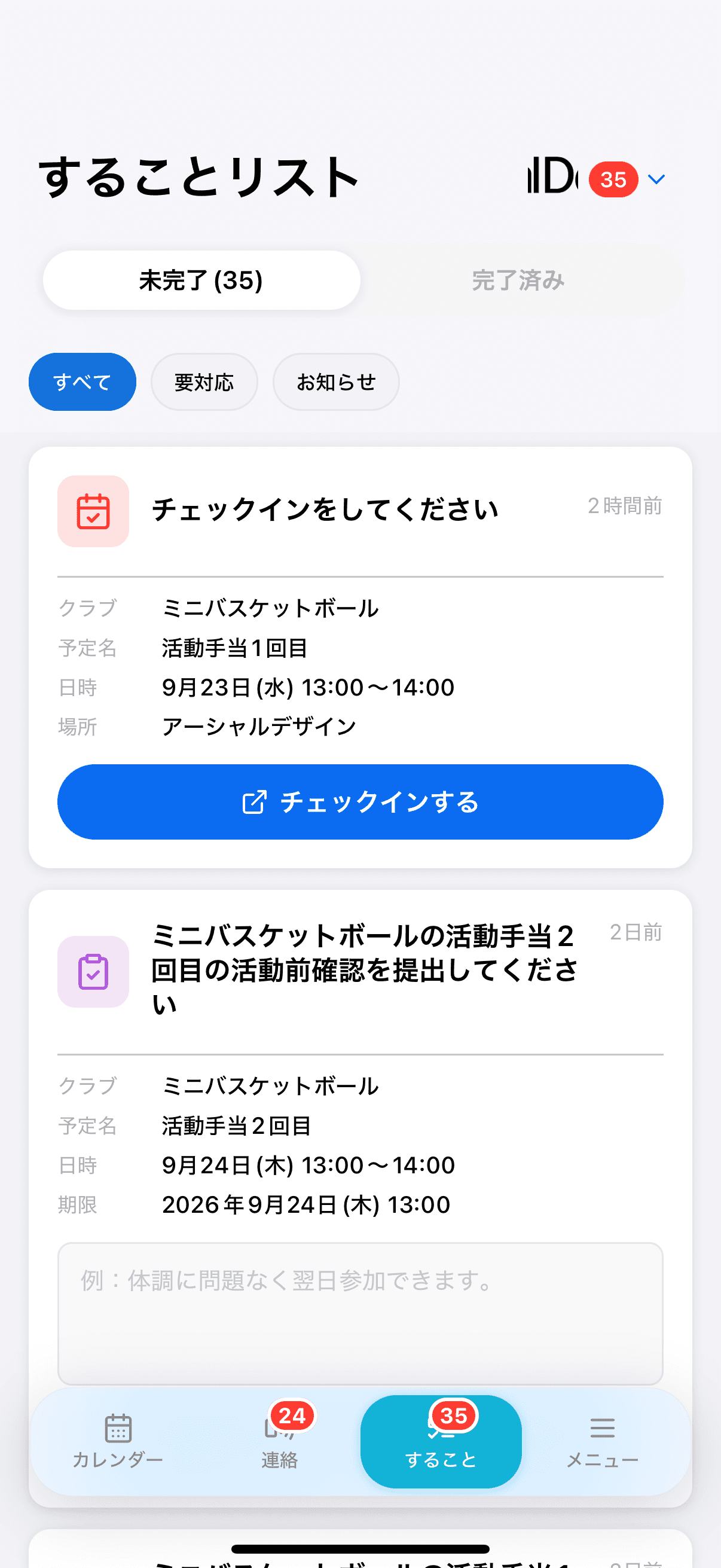することリスト(未完了)