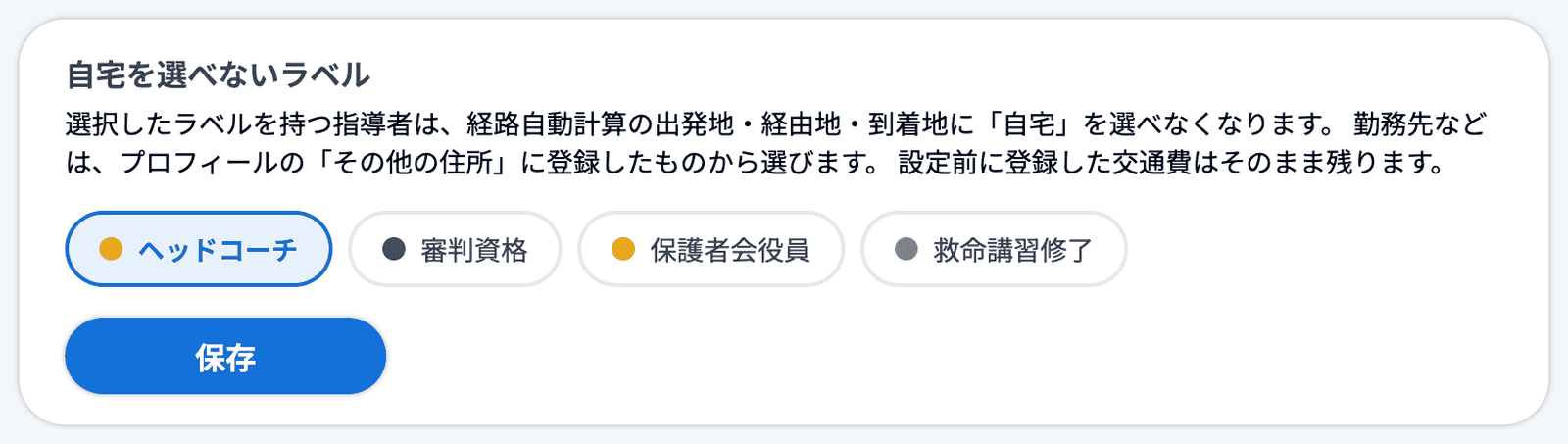 「自宅を選べないラベル」でラベルを選んだところ
