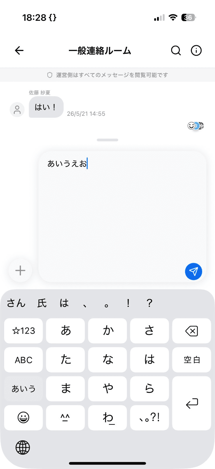 入力欄の上辺をドラッグして広げた状態