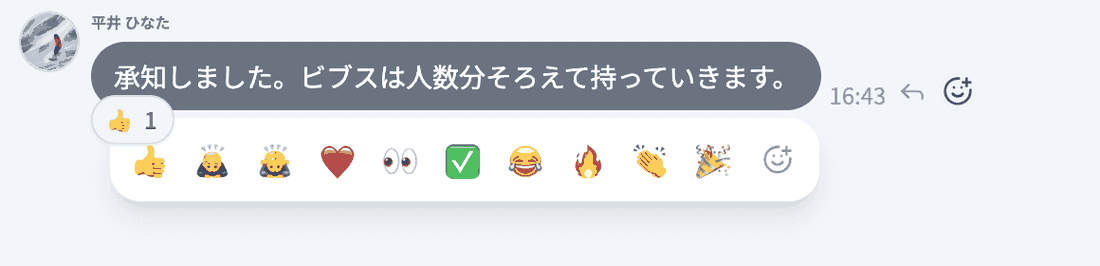 「絵文字を追加」で表示されるよく使う絵文字