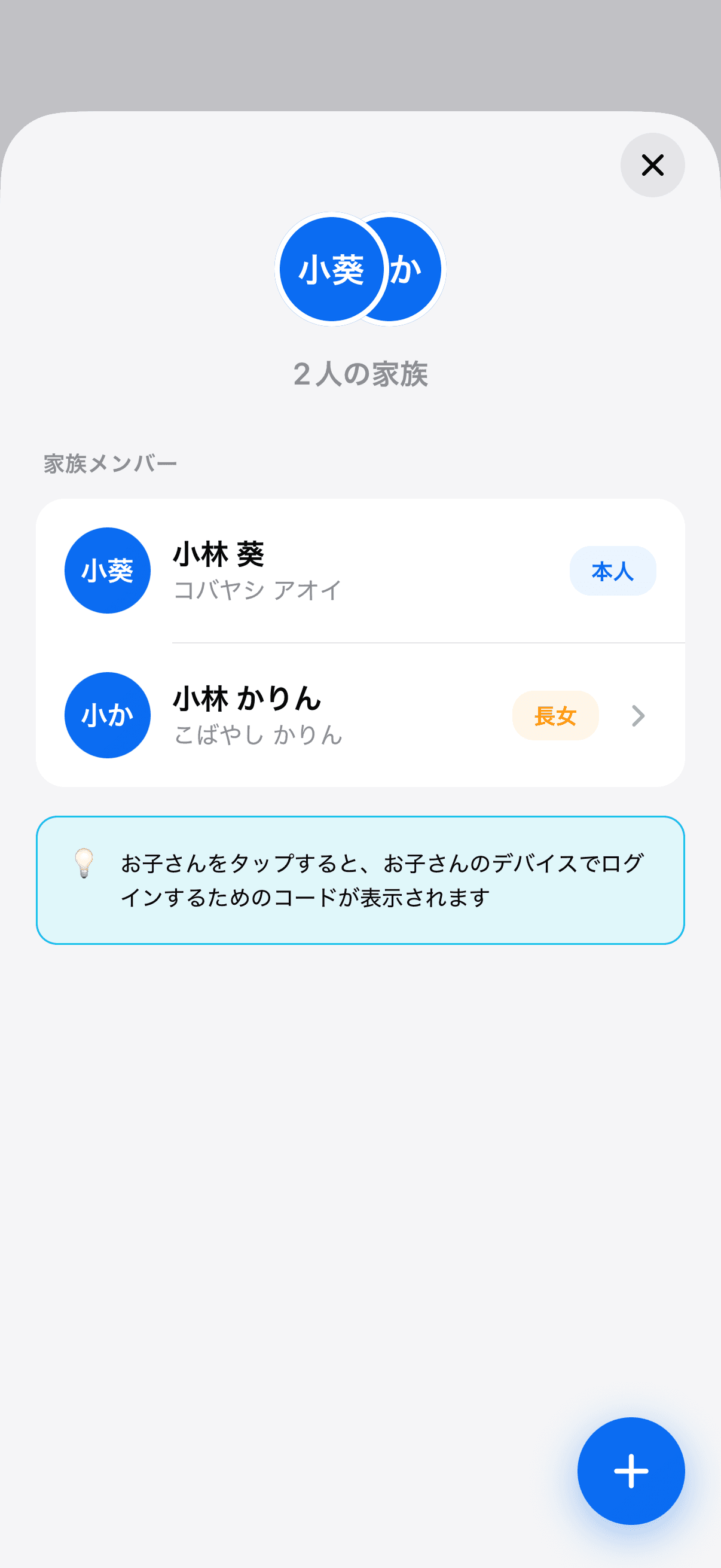 アカウント作成について